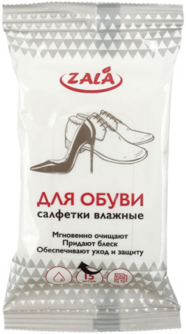 Салфетки влажные для обуви Zala 15 шт. - фото 1 - id-p202731236