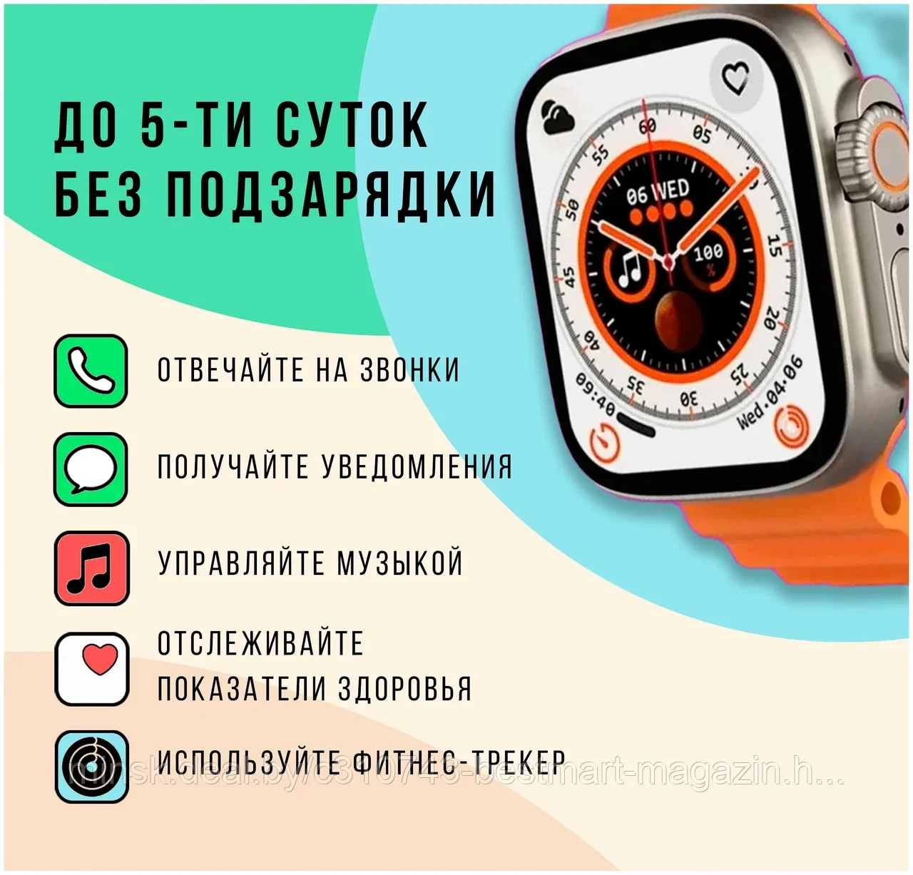 Часы X8 PRO Ultra | 8 серия | Smart Watch для apple/android - фото 2 - id-p202735992