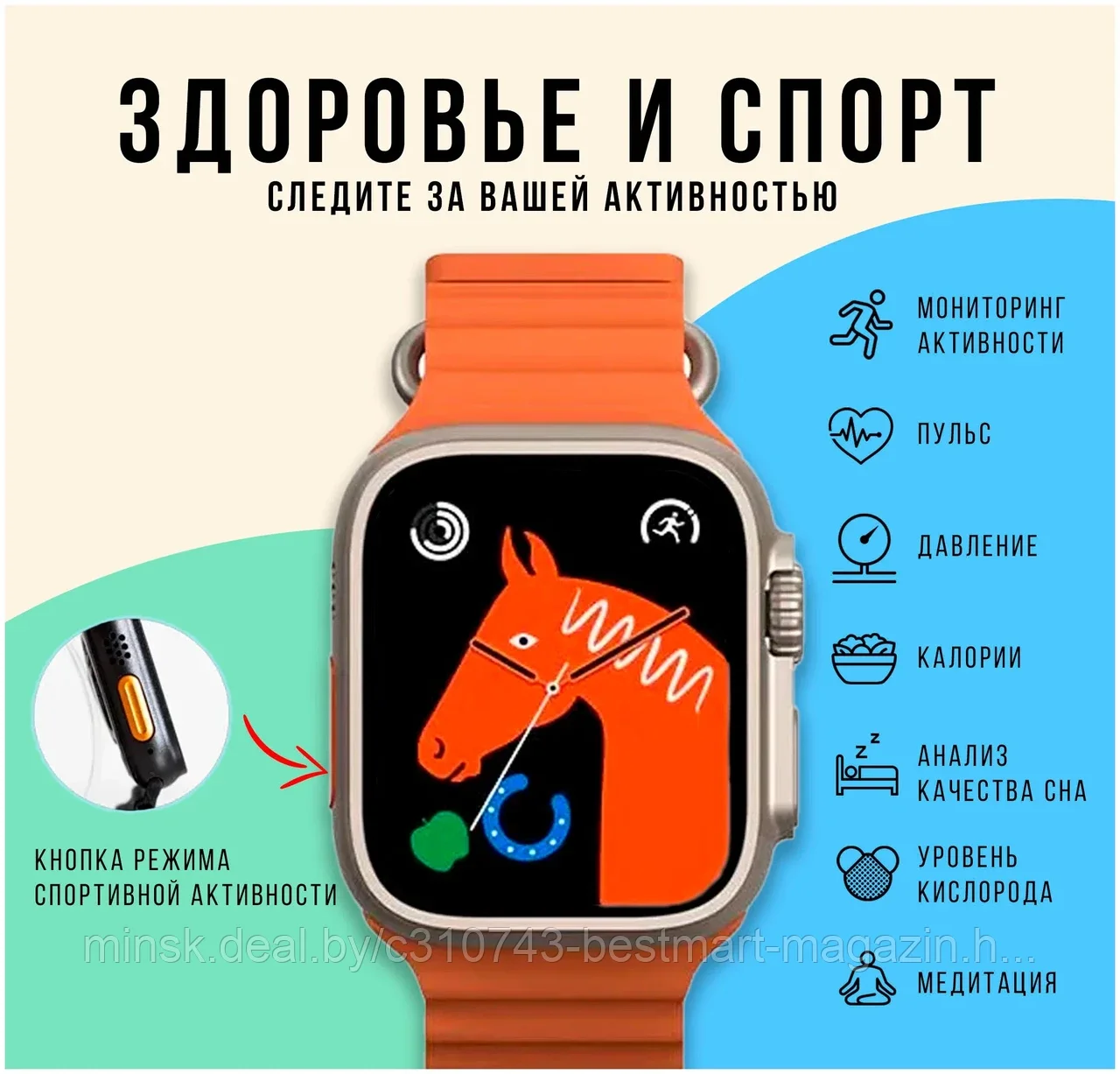 Часы X8 PRO Ultra | 8 серия | Smart Watch для apple/android - фото 3 - id-p202735992