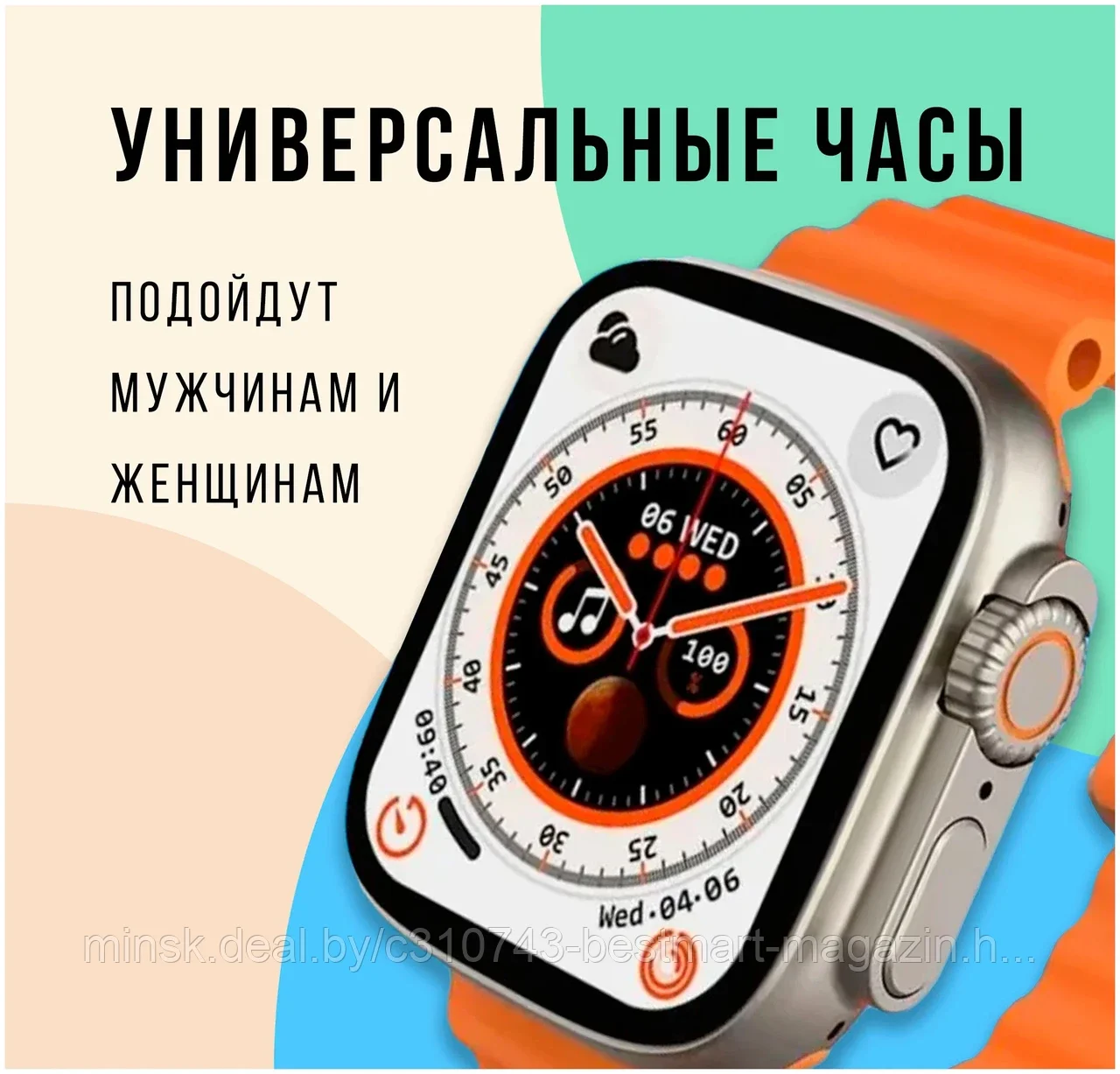 Часы X8 PRO Ultra | 8 серия | Smart Watch для apple/android - фото 4 - id-p202735992