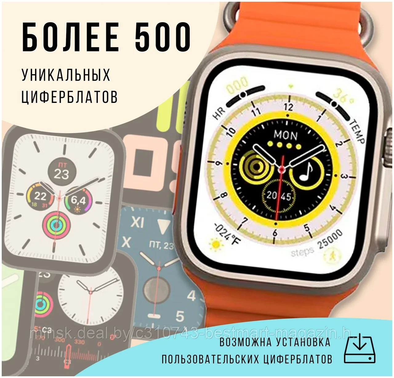 Часы X8 PRO Ultra | 8 серия | Smart Watch для apple/android - фото 6 - id-p202735992