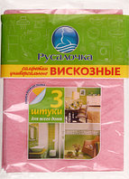 Салфетки вискозные универсальные «Русалочка» 30*38 см, 3 шт., розовые