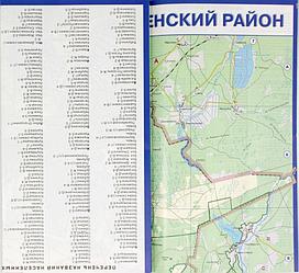 Карты областных центров Беларуси  «Гродно. Гродненский район», масштаб 1:20 000