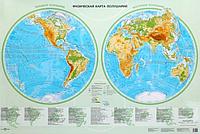 Карта настенная «Физическая карта полушарий» 670*1000 мм, ламинированная