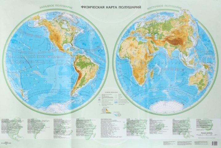 Карта настенная «Физическая карта полушарий» 670*1000 мм, мелованная бумага - фото 1 - id-p202728806