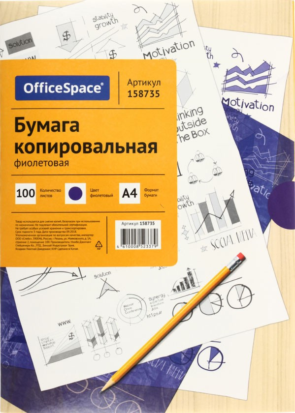 Бумага копировальная OfficeSpace 100 л., фиолетовая - фото 2 - id-p202729574