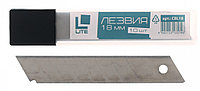 Лезвия для ножей Lite ширина лезвия 18 мм, 10 шт.