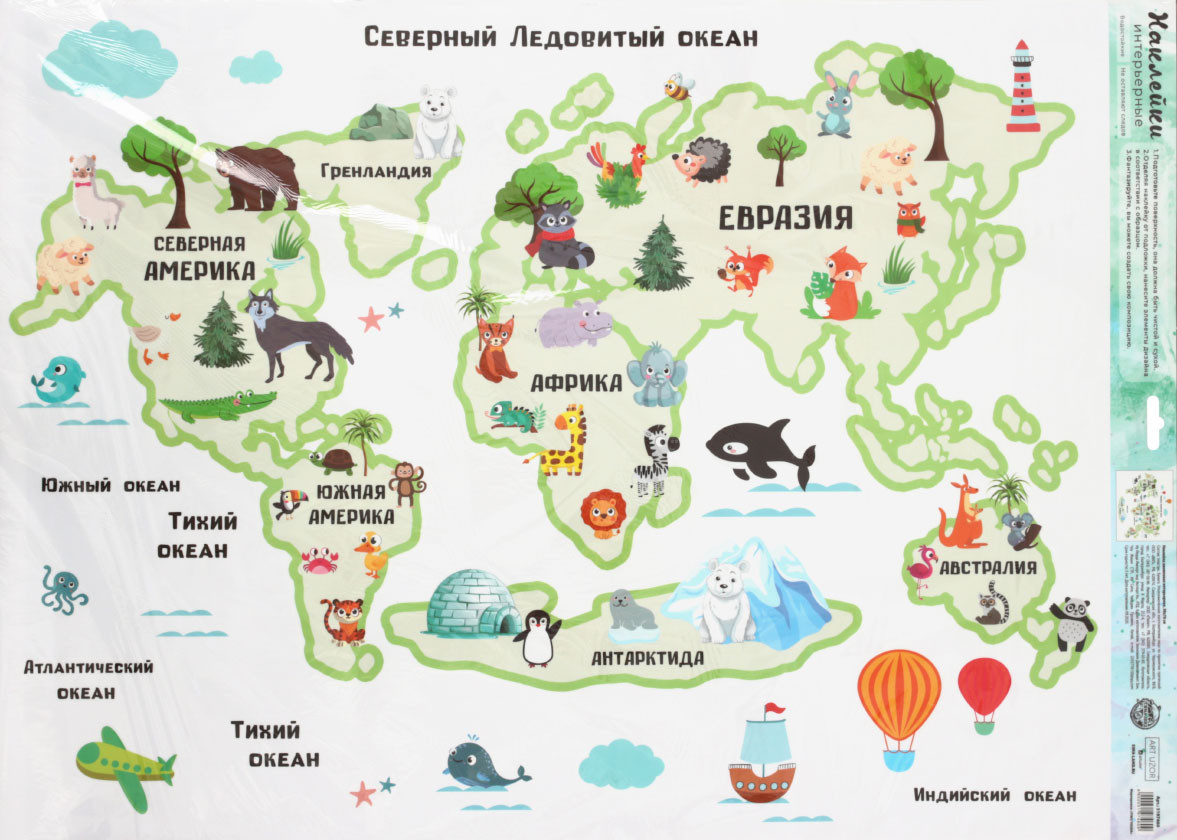 Наклейка виниловая «Карта мира» 50*70 см, «Северный Ледовитый океан» - фото 2 - id-p202730491