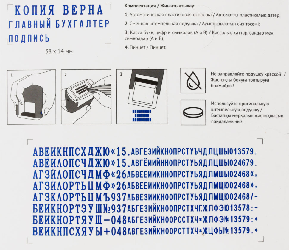 Штамп самонаборный на 3 строки OfficeSpace Printer 8051 размер текстовой области 38*14 мм, корпус синий - фото 1 - id-p202732453