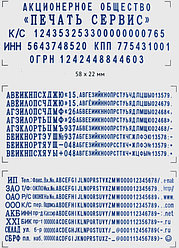 Штамп самонаборный на 5 строк OfficeSpace Printer 8053 размер текстовой области 58*22 мм