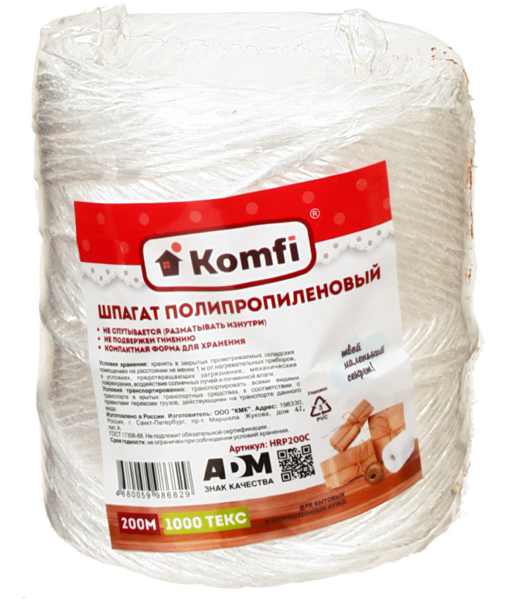 Шпагат полипропиленовый Komfi 1,6 мм, 200 м, белый - фото 2 - id-p202730558
