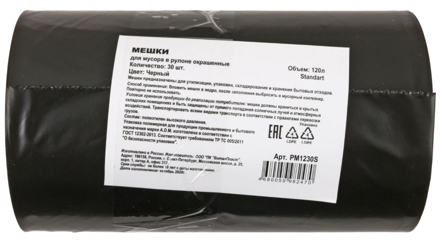 Пакеты для мусора A.D.M. 120 л, 30 шт., черные - фото 1 - id-p202730559