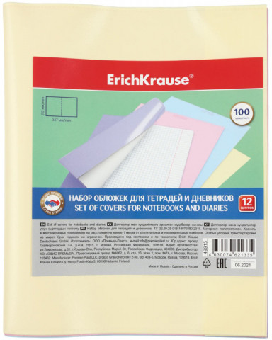 Набор обложек для тетрадей и дневников ErichKrause Fizzy Pastel А5 (212*347 мм), 100 мкм, 12 шт., ассорти - фото 2 - id-p202731534