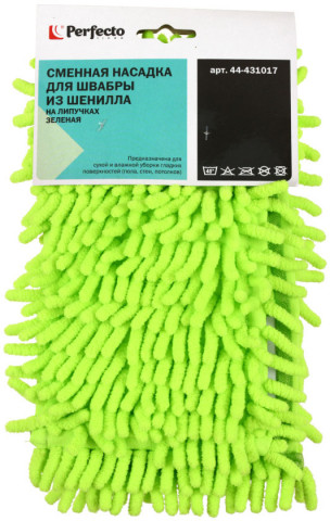 Насадка для швабры Perfecto linea 43*14 см, зеленая (на липучках) - фото 1 - id-p202730616