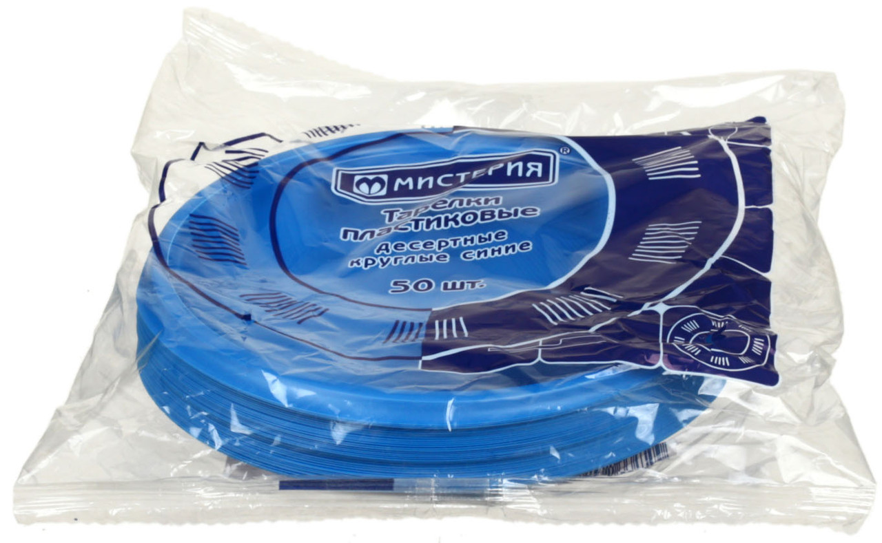 Тарелка одноразовая десертная «Мистерия» диаметр 16,7 см, 50 шт., синяя - фото 3 - id-p202732615