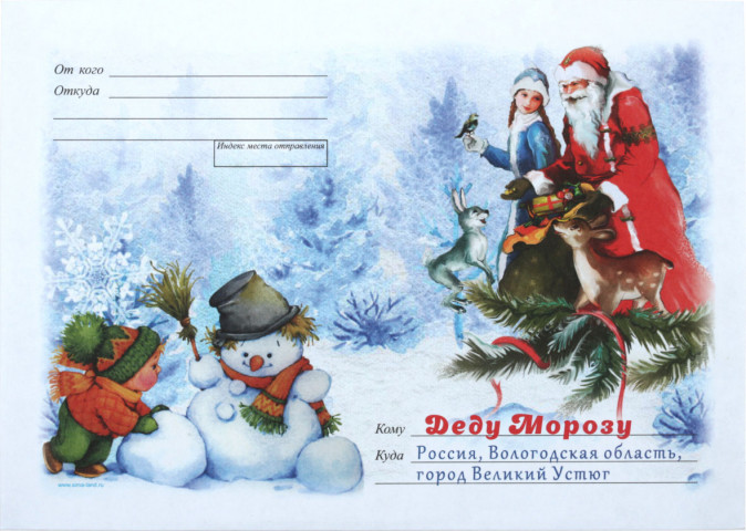Бланк-письмо Деду Морозу 23*16 см, «Снеговик и носки» - фото 2 - id-p202732673