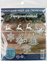 Набор для оформления Нового года 8 предметов, «Рождественский»