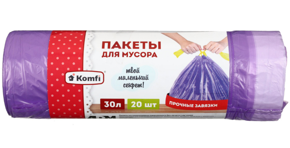 Пакеты для мусора Komfi с завязками 30 л, 20 шт. фиолетовые - фото 1 - id-p202732730