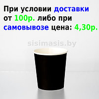 Бумажные одноразовые стаканчики черные, 110 мл./Уп. 50 шт.