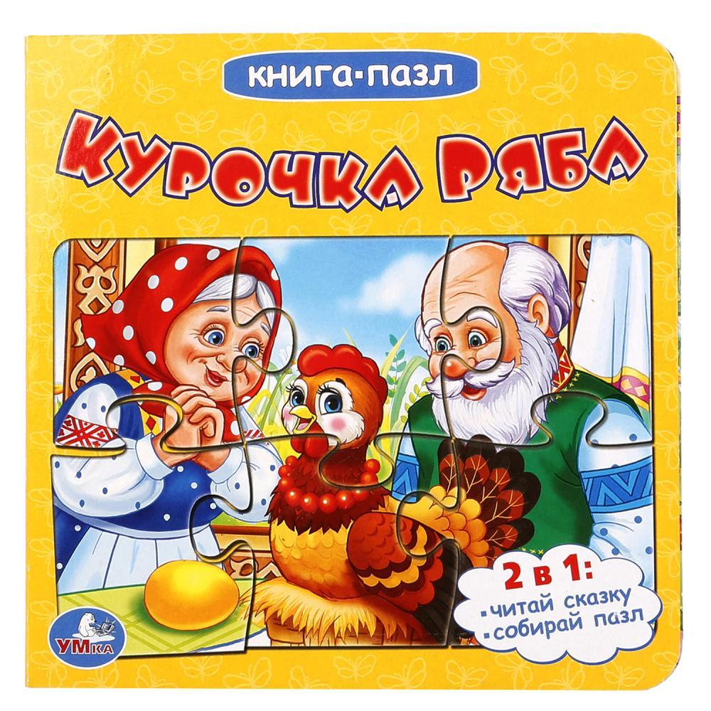 "УМКА". КУРОЧКА РЯБА (КНИГА С 6 ПАЗЛАМИ НА СТР)  ФОРМАТ: 160Х160ММ. SIM-978-5-506-01498-0