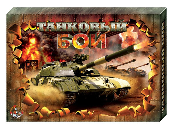 Игра настольная "Танковый бой", арт. 00994