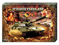 Игра настольная "Танковый бой", арт. 00994