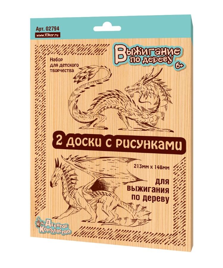 Выжигание. Доски для выжигания 2 шт "Драконы" (блистер) арт.02794