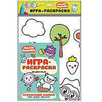 Малышарики. Игра-раскраска. Животные, арт. МС11465