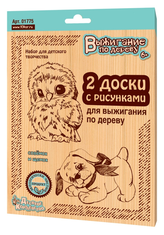 Выжигание. Доски для выжигания 2 шт "Совенок и щенок" (блистер), арт. 01775