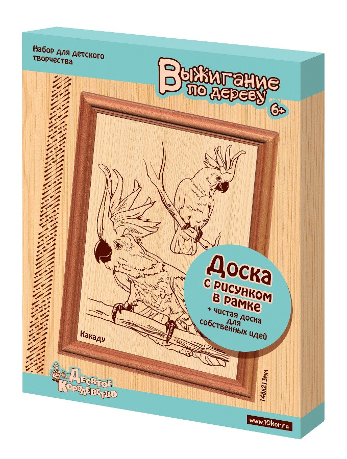 Выжигание. Доски для выжигания 2 шт "Какаду" (в рамке) арт.01809 - фото 1 - id-p202743891