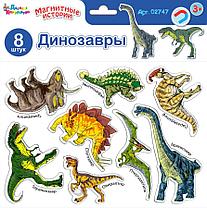 Магниты "Динозавры". Серия Магнитные истории (европодвес, 4х20шт), арт. 02747