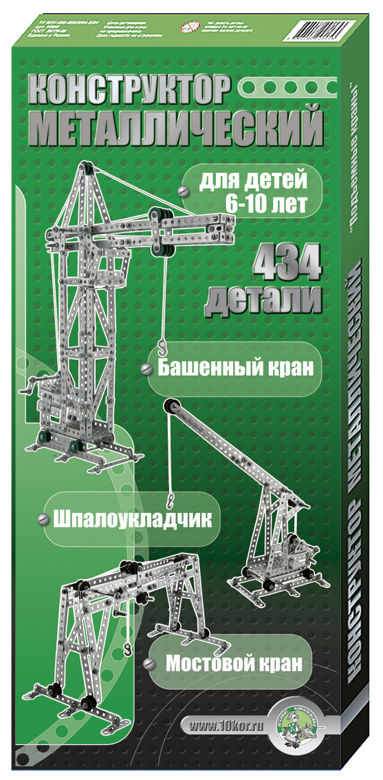 Конструктор металлический "Краны" (434 эл),  арт.00865