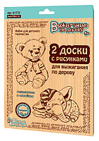 Выжигание. Доски для выжигания 2 шт "Медвежонок и слоненок" (блистер) арт.01772