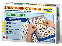 Игра Электровикторина "IQ тренажер", арт. 03669