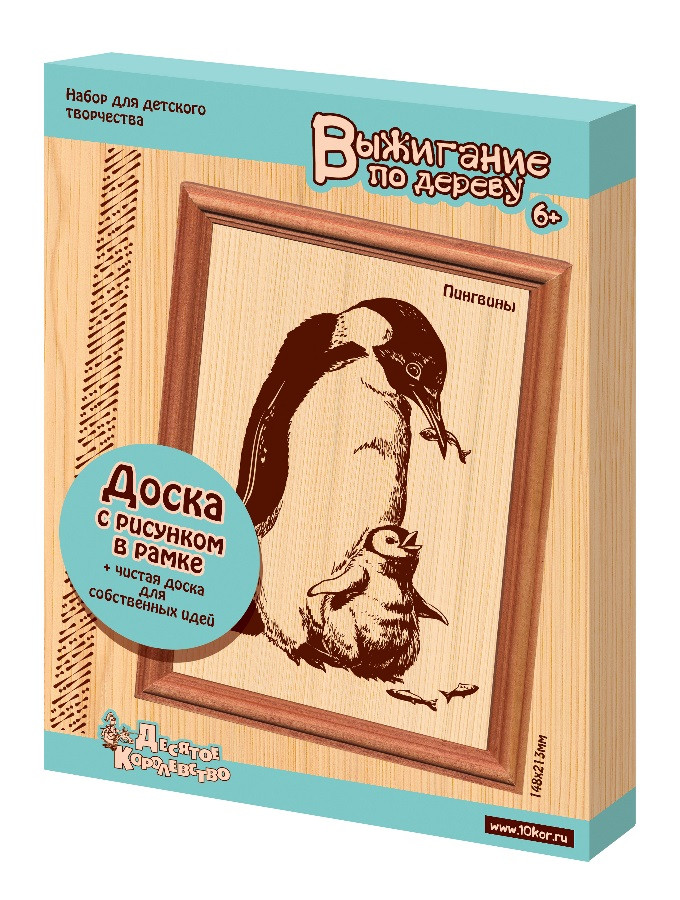 Выжигание. Доски для выжигания 2 шт "Пингвины" (в рамке), арт. 01808 - фото 1 - id-p202744152
