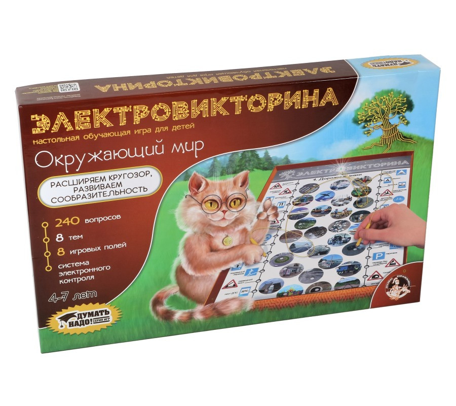 Игра Электровикторина "Окружающий мир", арт. 03672