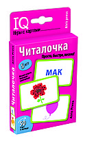 Умные игры с картами. Читалочка \ Куликова Е.Н., арт.AP-27311