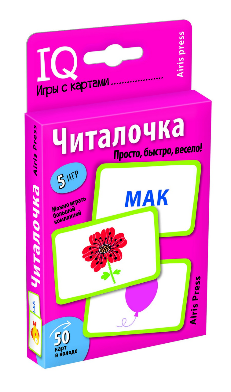 Умные игры с картами. Читалочка \ Куликова Е.Н., арт.AP-27311 - фото 1 - id-p202743231