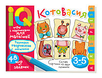 Умные игры с картинками для малышей. КотоВасия (3-5лет) \ Куликова Е.Н., арт. AP-26803