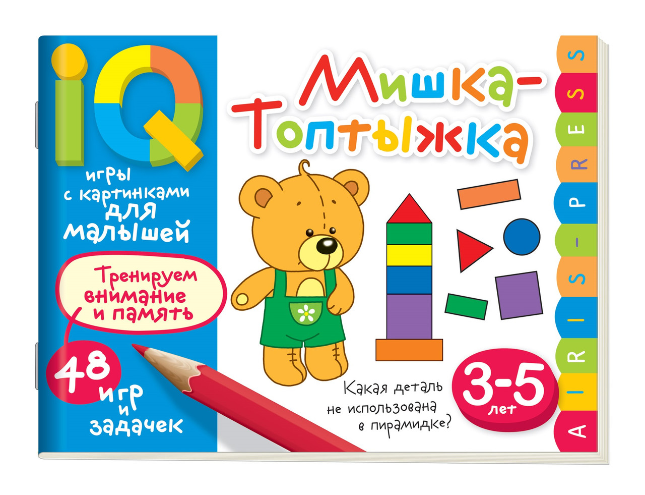 Умные игры с картинками  для малышей. Мишка-топтыжка (3-5 лет) \ Куликова Е.Н., Тимоф, арт. AP-26798