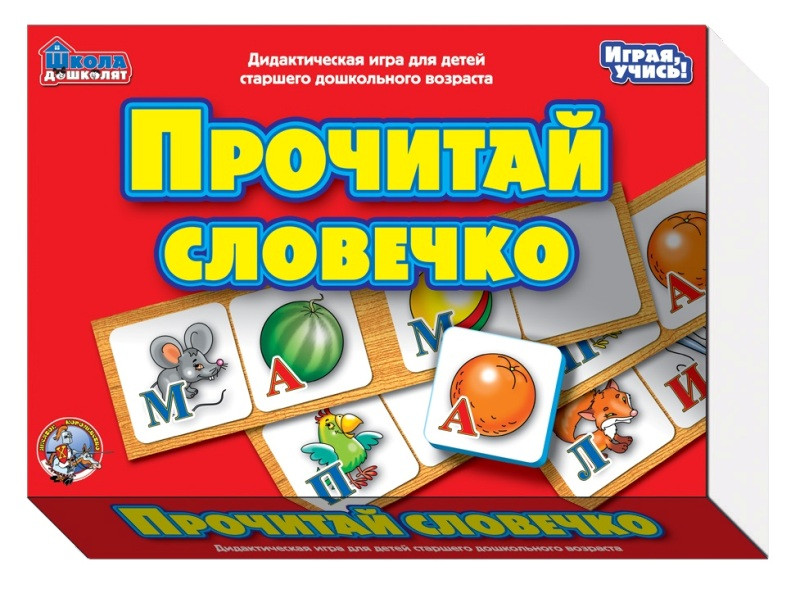 Игра дидактическая "Прочитай словечко" арт.01359