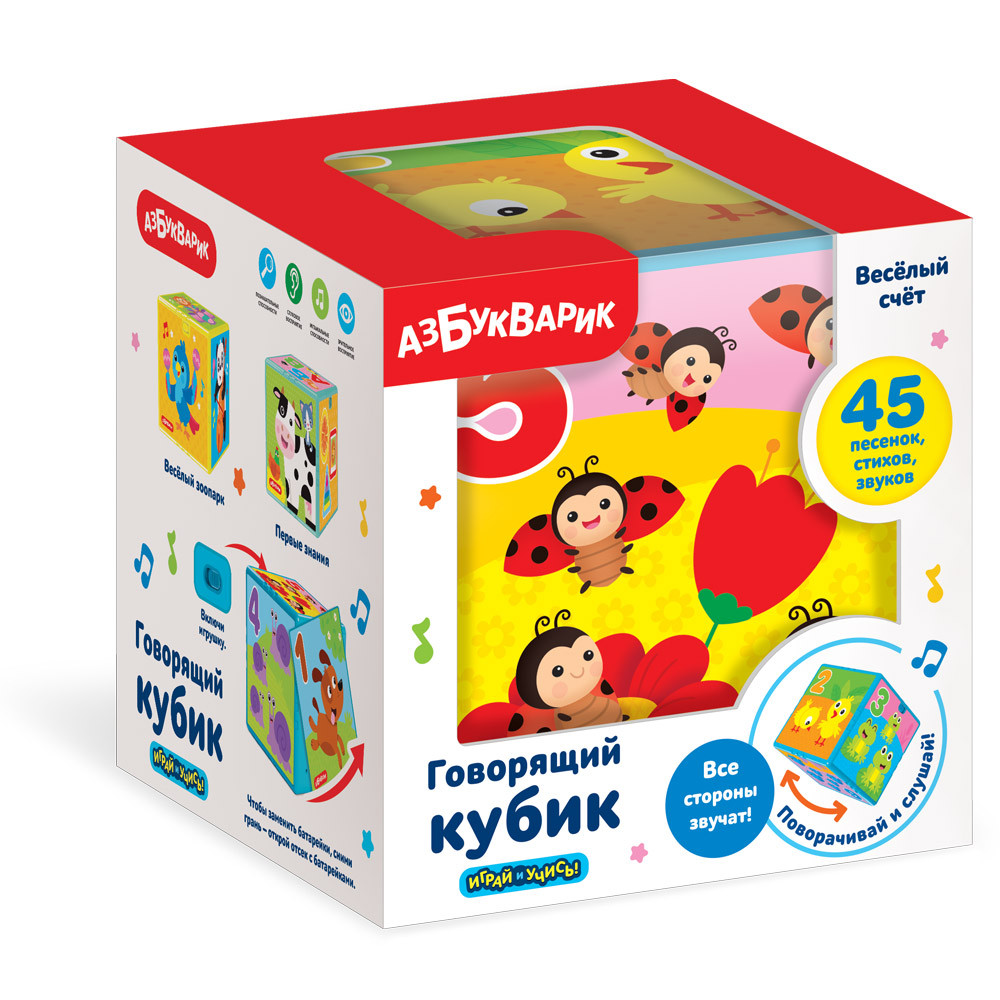Веселый счет (Говорящий кубик), арт. AZ-2799