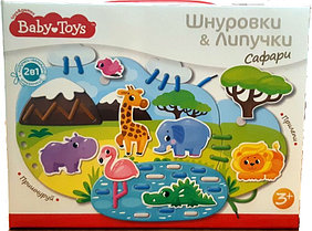 Шнуровки и липучки. "Сафари" BABY TOYS арт.02928