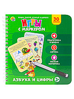 Игры с маркером. АЗБУКА И ЦИФРЫ Арт. ИН-3950