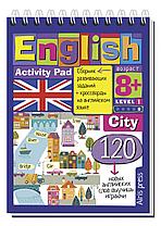 Английский язык