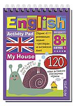 Умный блокнот. English Мой дом (My House) Уровень1 \ Политова М.А., Соломонова Г.С., арт. AP-25381