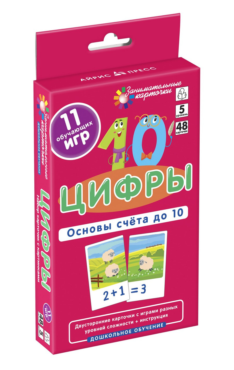 ДШ 5. Цифры. Основы счета до 10 \ Куликова Е.Н., арт. AP-27246 - фото 1 - id-p202743475