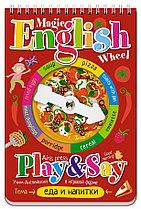 Волшебное колесо.English. Еда и напитки (Food and drinks), арт. AP-26353