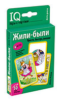 Умные игры с картами. Жили-были \ Куликова Е.Н., арт. AP-27312