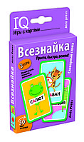 Умные игры с картами. Всезнайка \ Емельянова Е.Н.,Соболева А.Е., арт. AP-27307